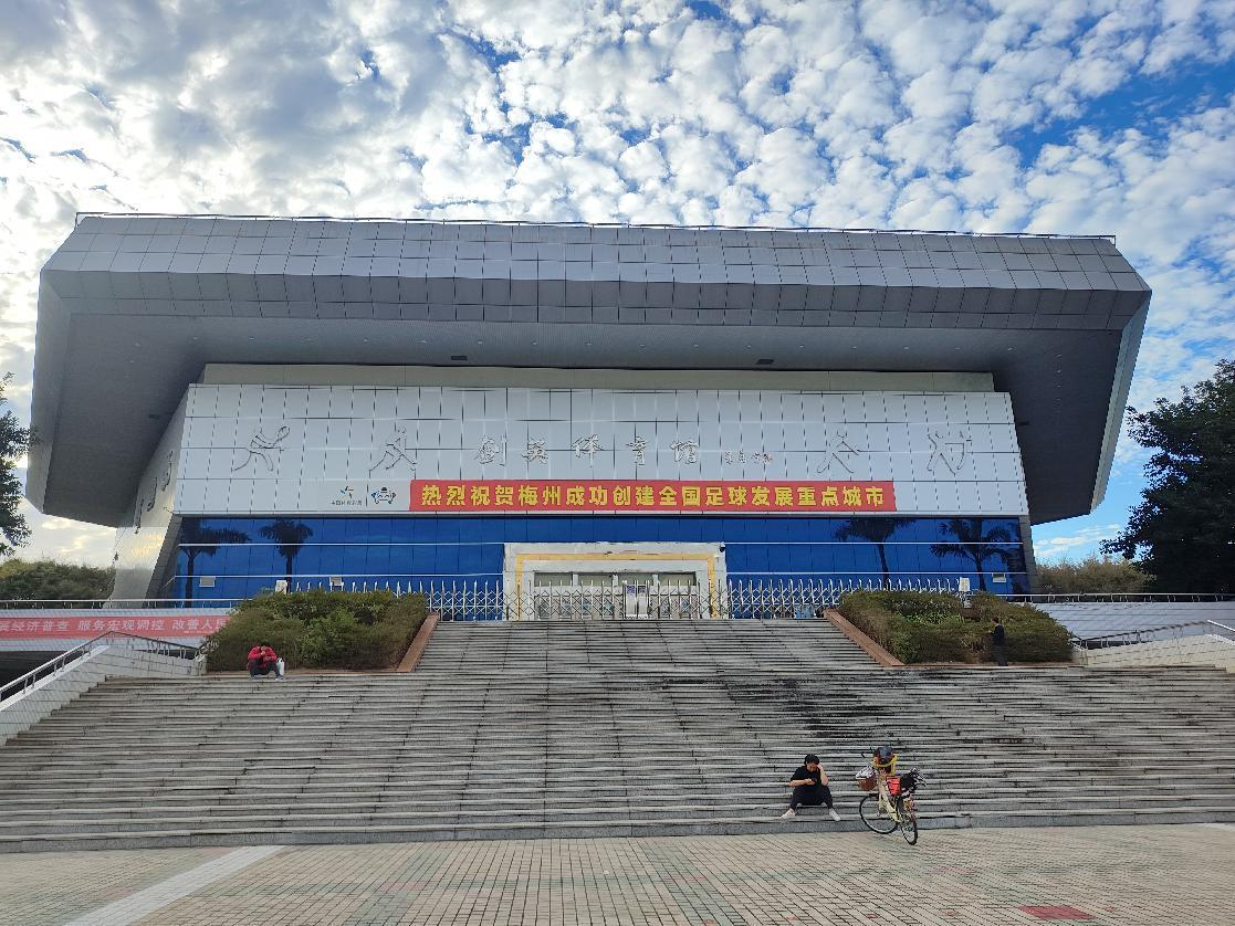 梅州市梅江区某体育馆可靠性及抗震鉴定项目